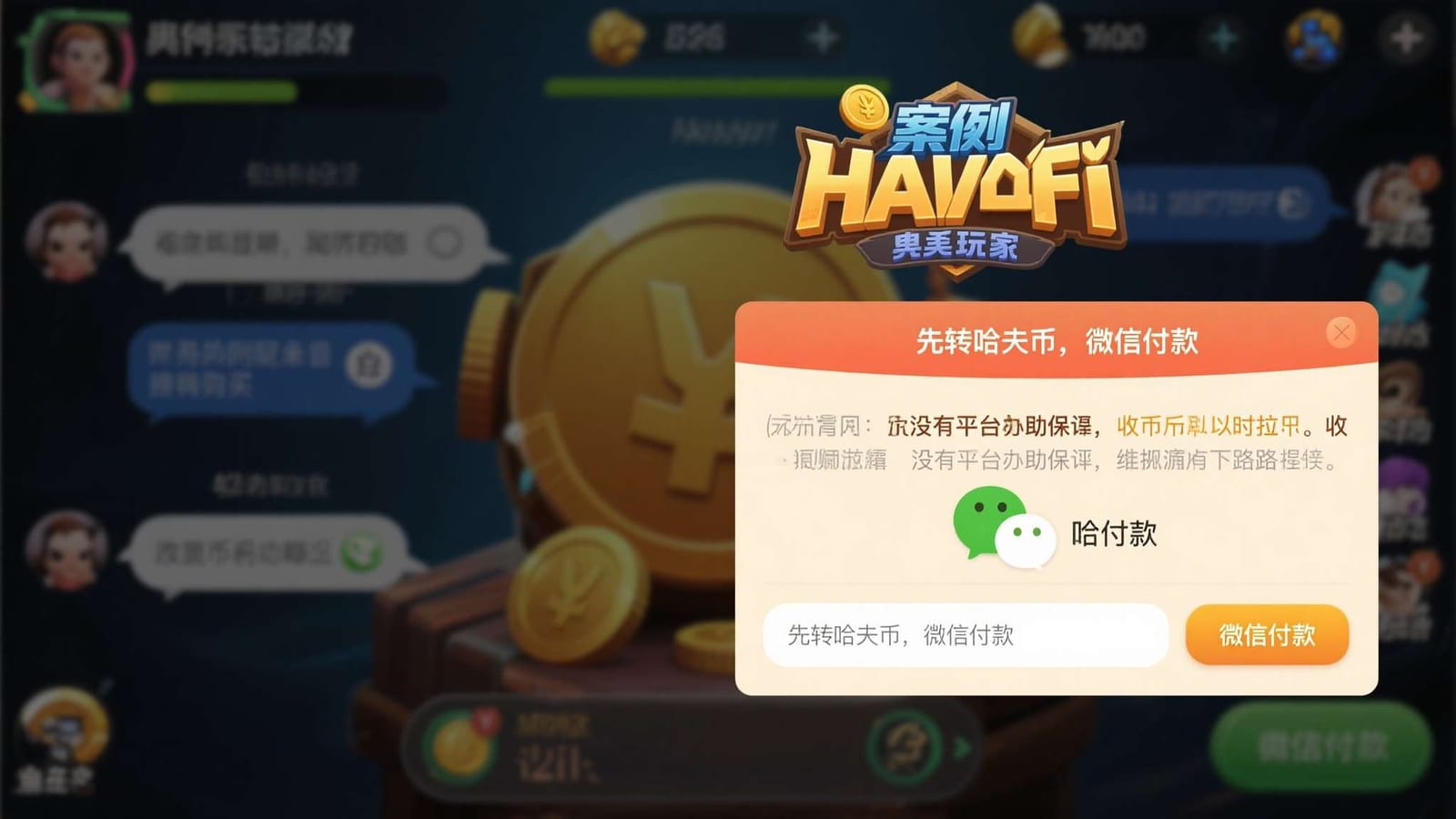 打开试玩体验